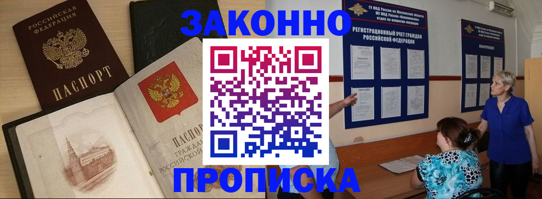 прописка иностранных граждан в Аткарске