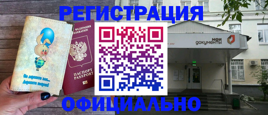 временная регистрация в квартире в Аткарске