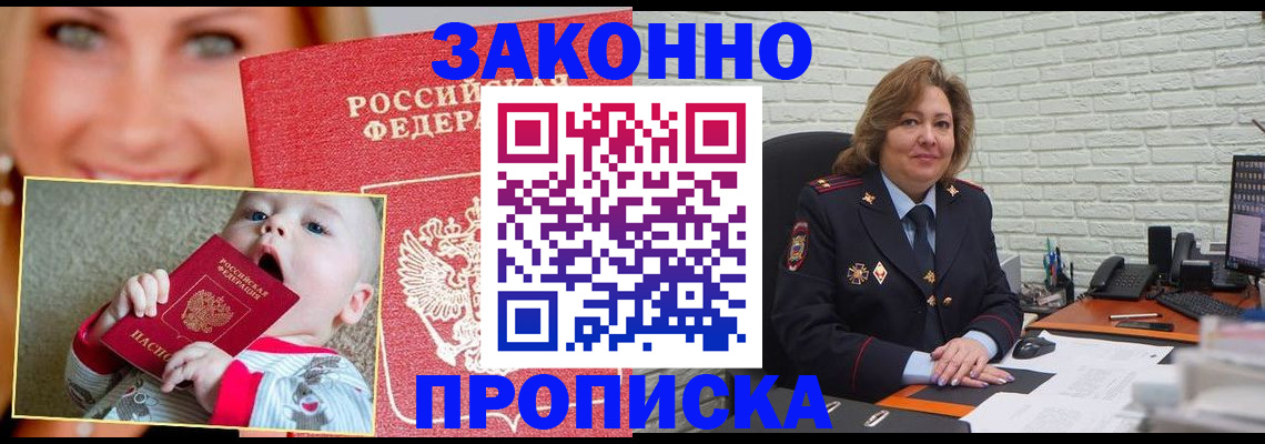 где прописаться в Аткарске