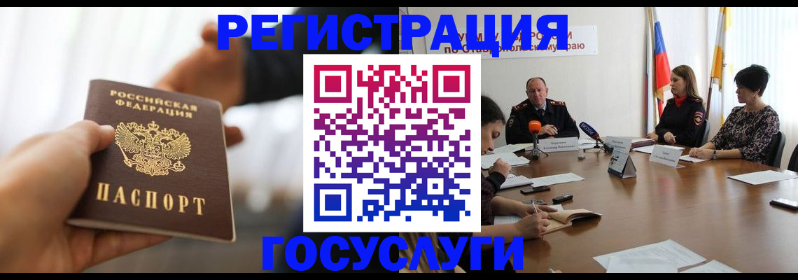 временная регистрация в Аткарске