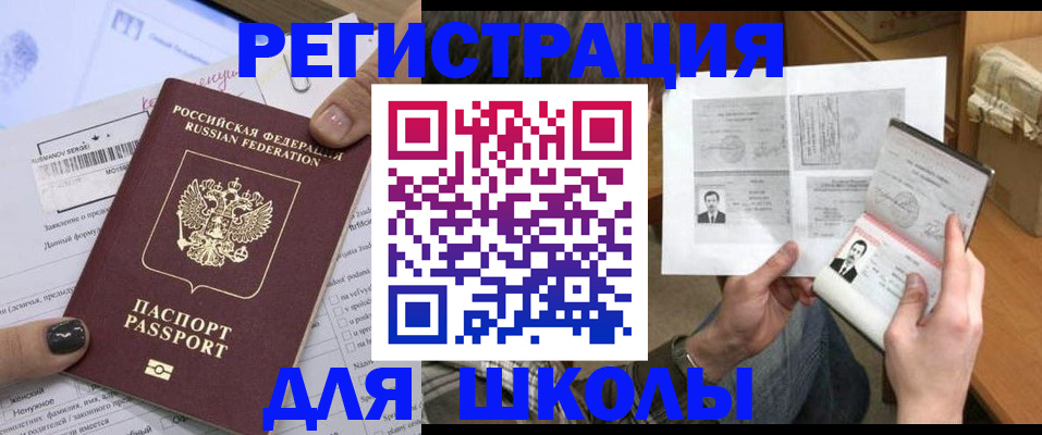 прописка гарантия в Аткарске