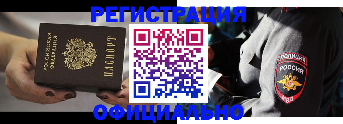 прописка для кредита в Аткарске