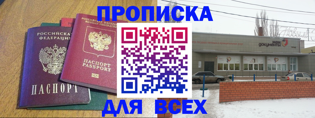 временная регистрация адрес в Аткарске