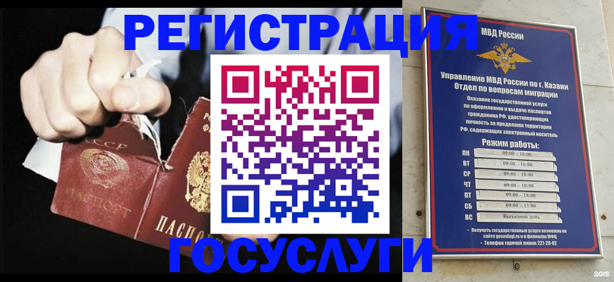 временная регистрация купить в Аткарске