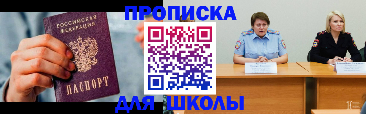 временная регистрация собственник в Аткарске
