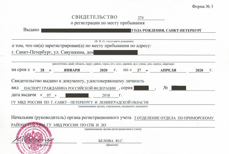 временная регистрация в Аткарске